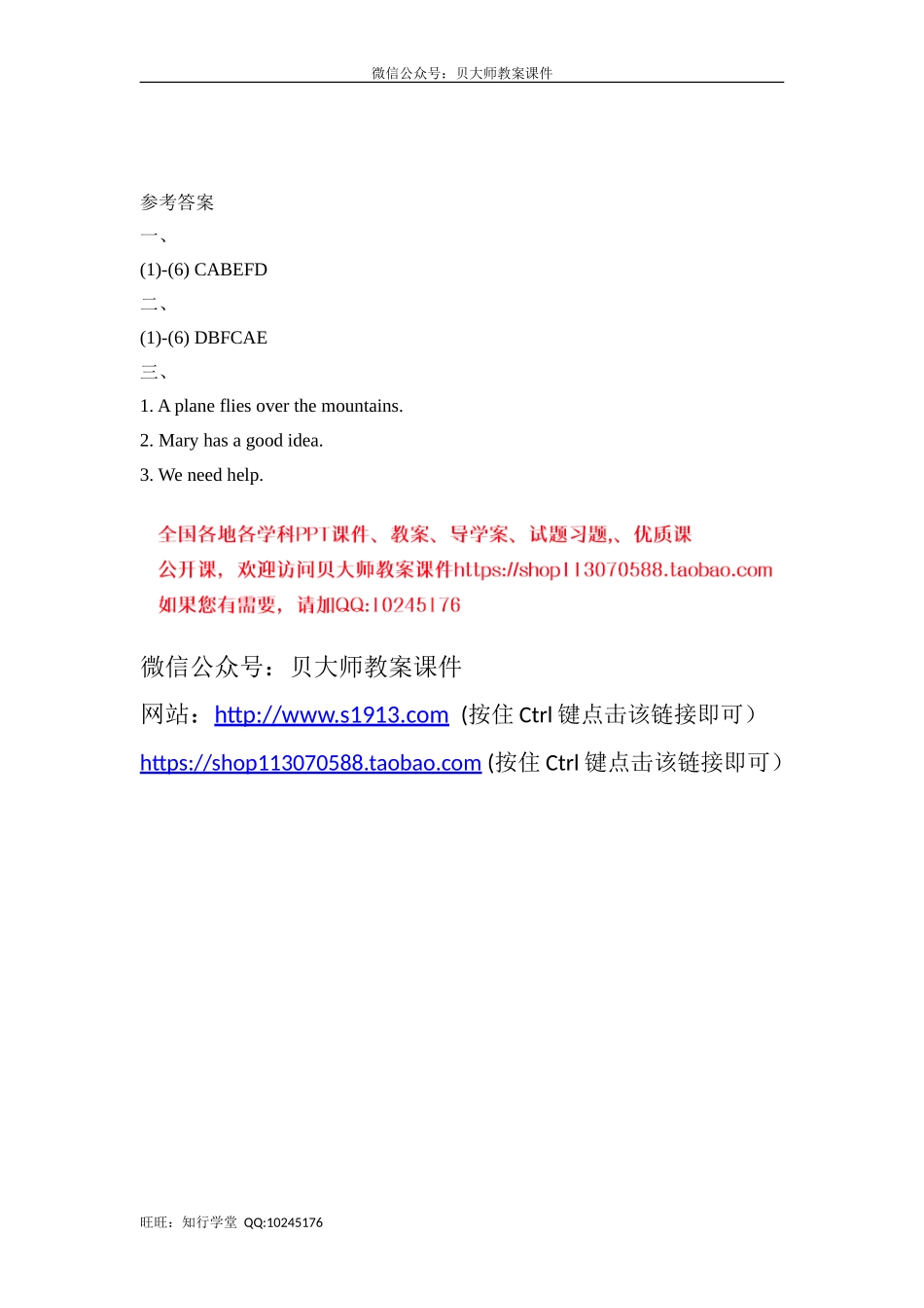 Unit4_Story_Time课时训练.doc_第3页