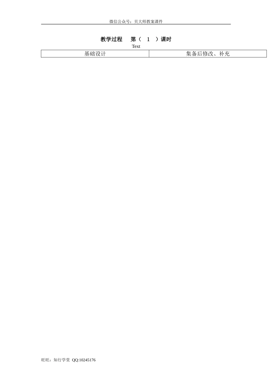 五年级下册全册教案.doc_第2页