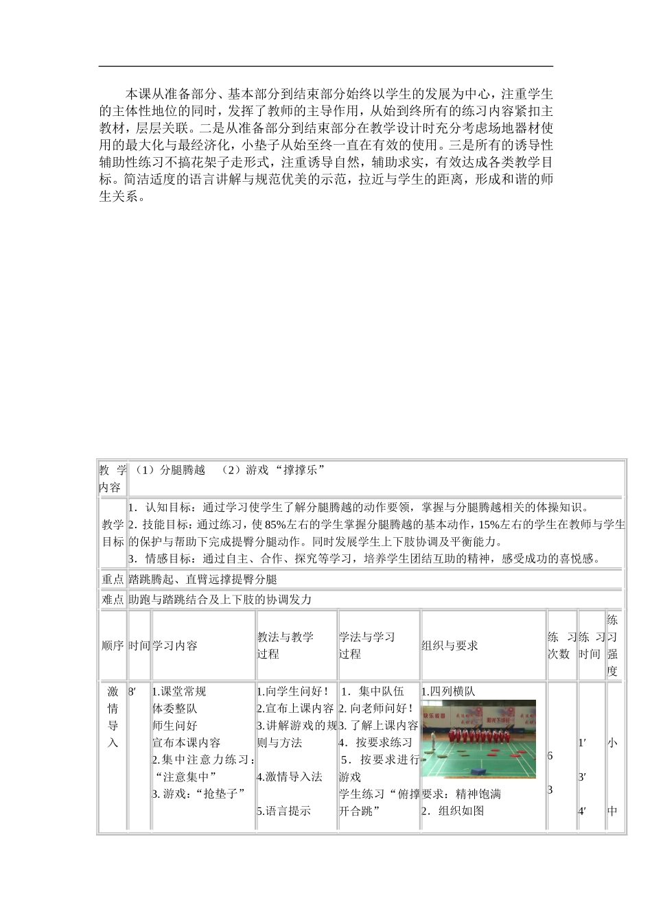 曾斌【虚拟宝库网www.xunibaoku.com】.doc_第3页