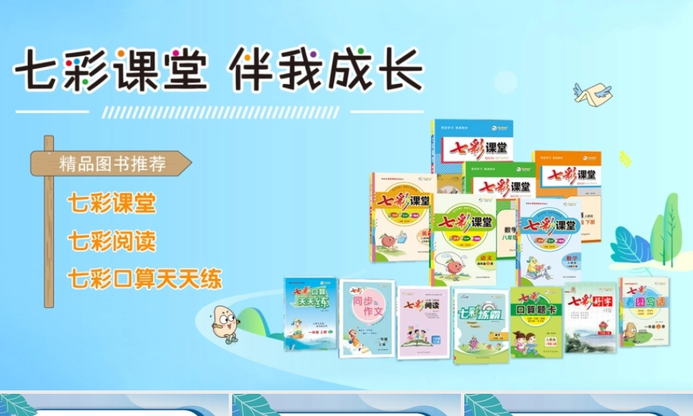 4 试种一粒籽.pptx