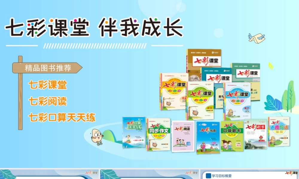 4 少让父母为我操心.pptx