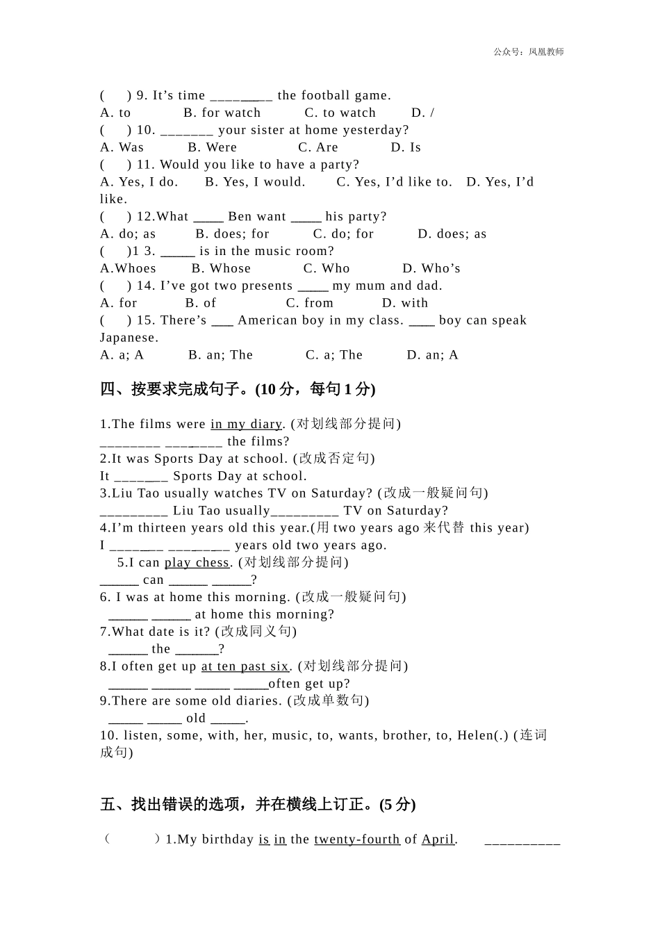 牛津苏教六上《Unit 3 It was there》word同步测试题2套.doc_第3页