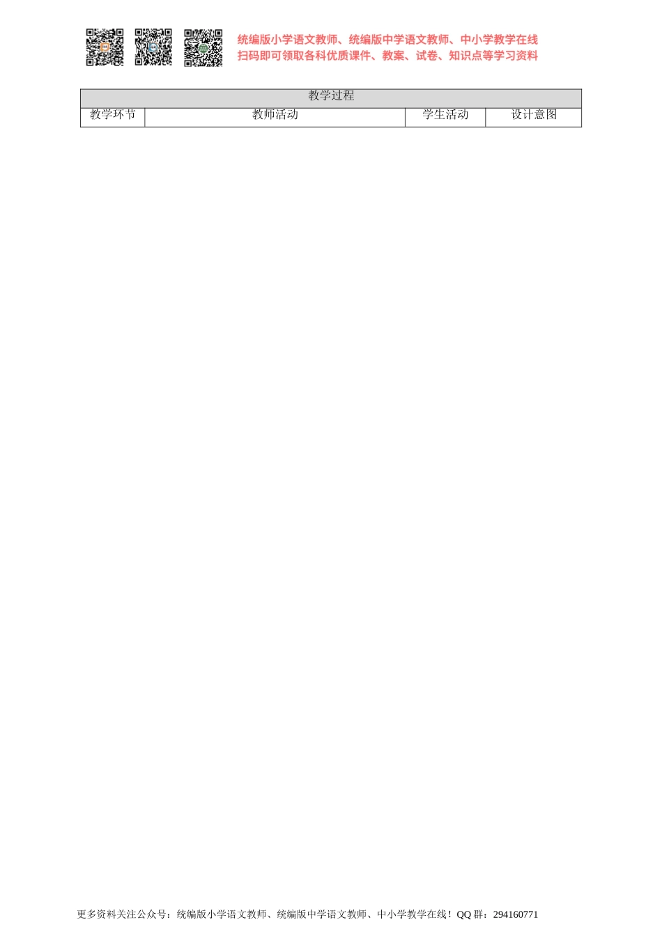 牛津译林版一年级上Unit 5 A cherry, please第一课时 教案.doc_第2页