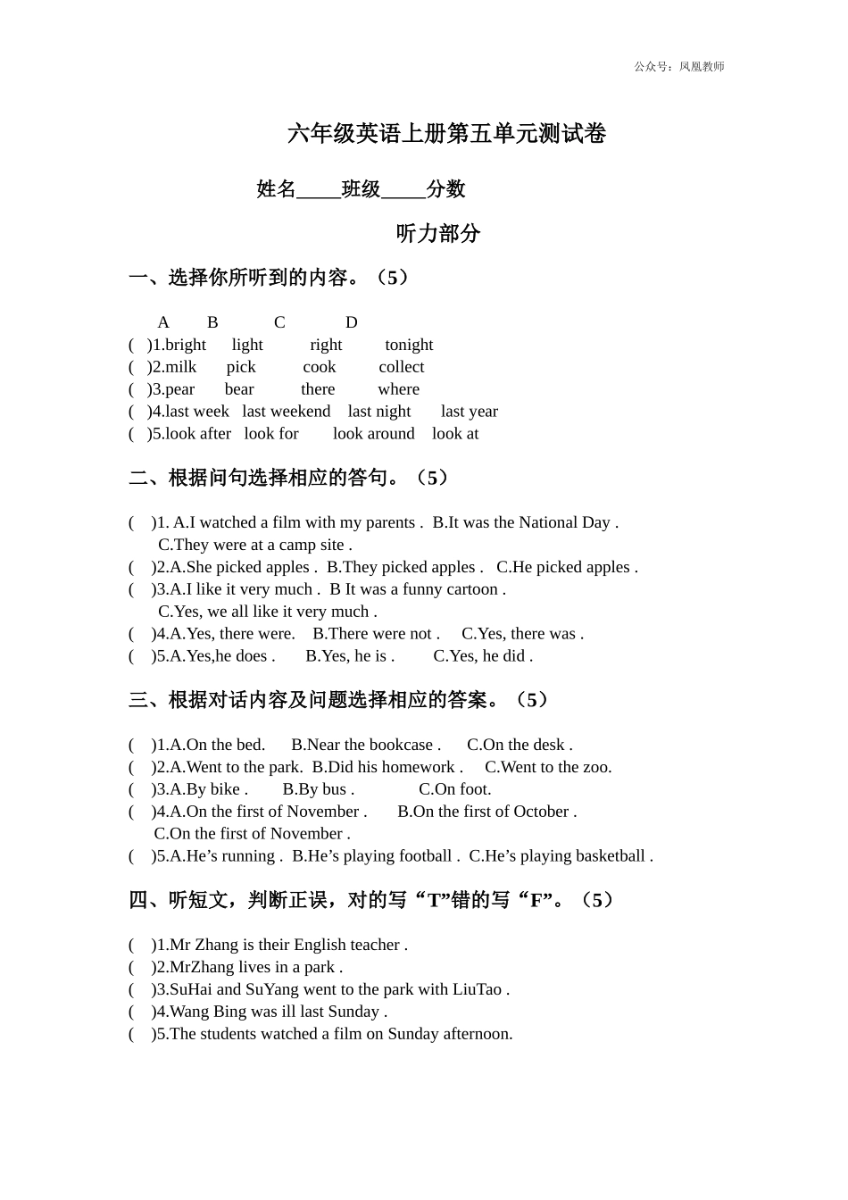 牛津苏教六上《Unit 5 On the farm》word同步测试题.doc_第1页