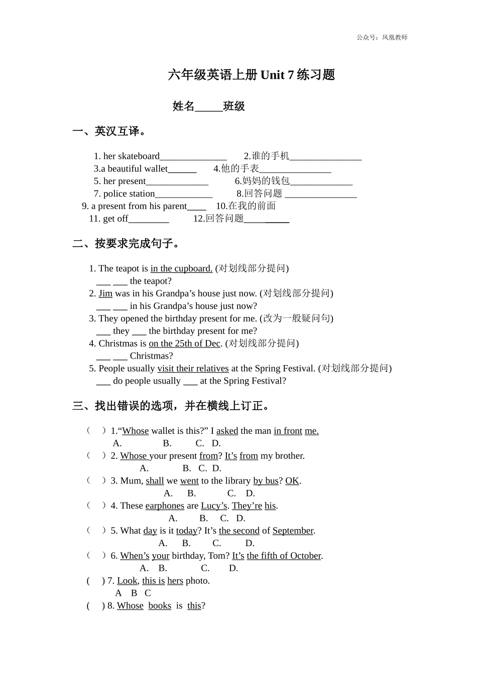 牛津苏教六上《Unit 7 At Christmas》word同步测试题.doc_第1页