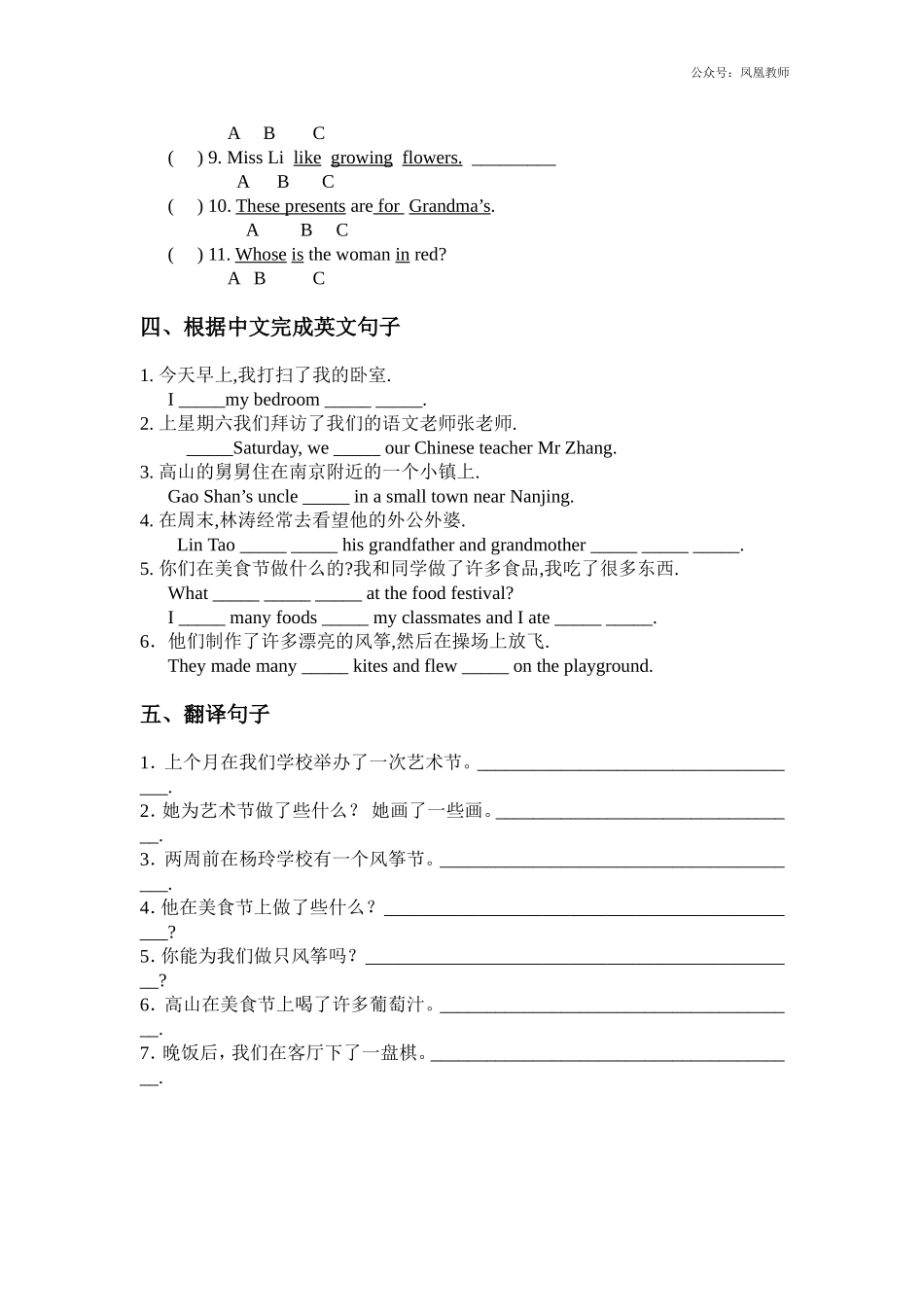 牛津苏教六上《Unit 7 At Christmas》word同步测试题.doc_第2页