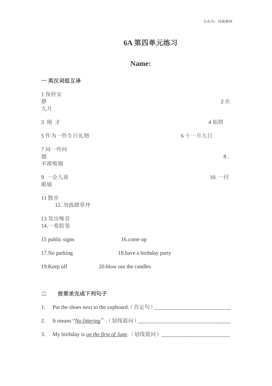 牛津苏教六上《Unit 4 Review and check》word同步测试题.doc_第1页