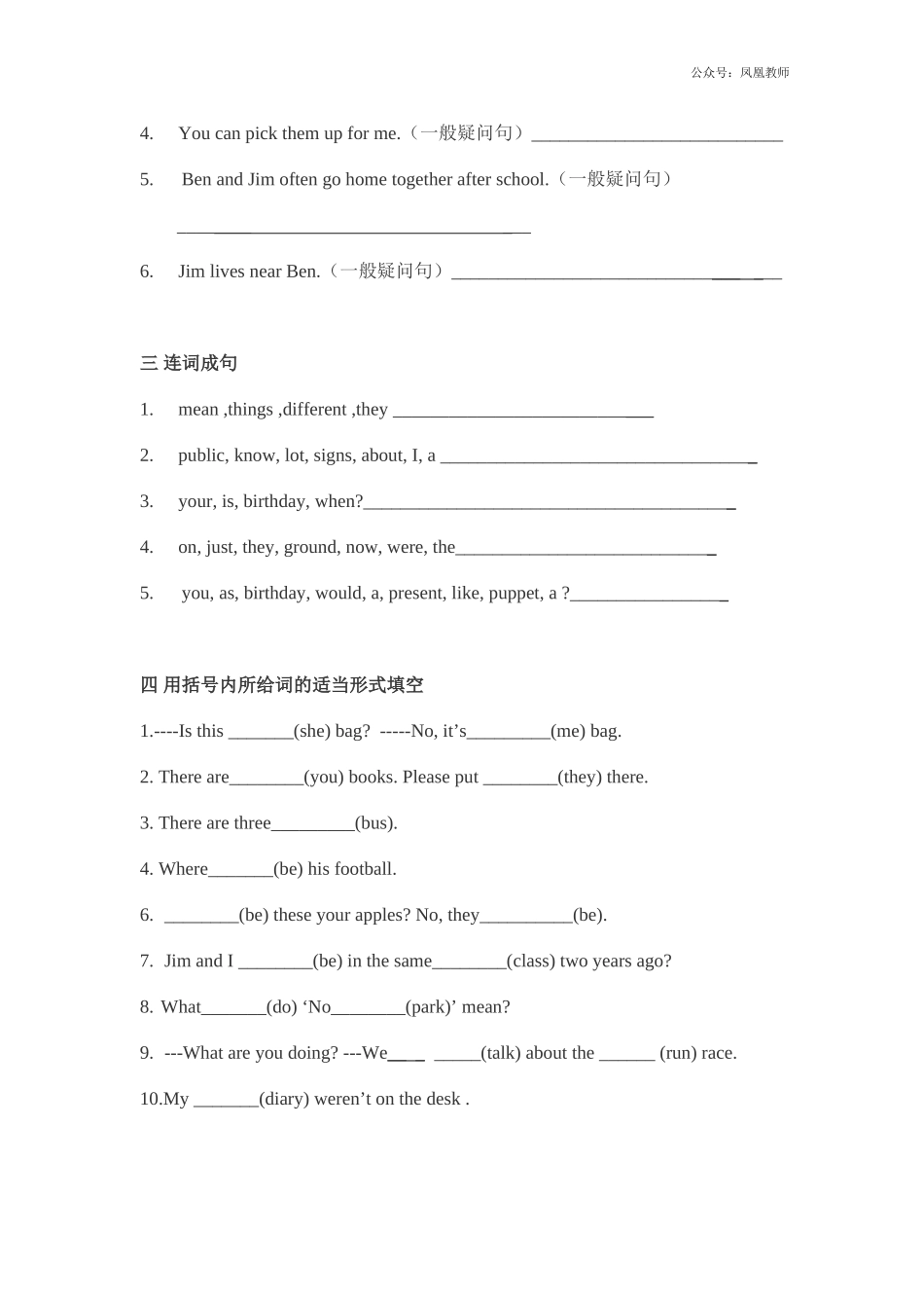 牛津苏教六上《Unit 4 Review and check》word同步测试题.doc_第2页