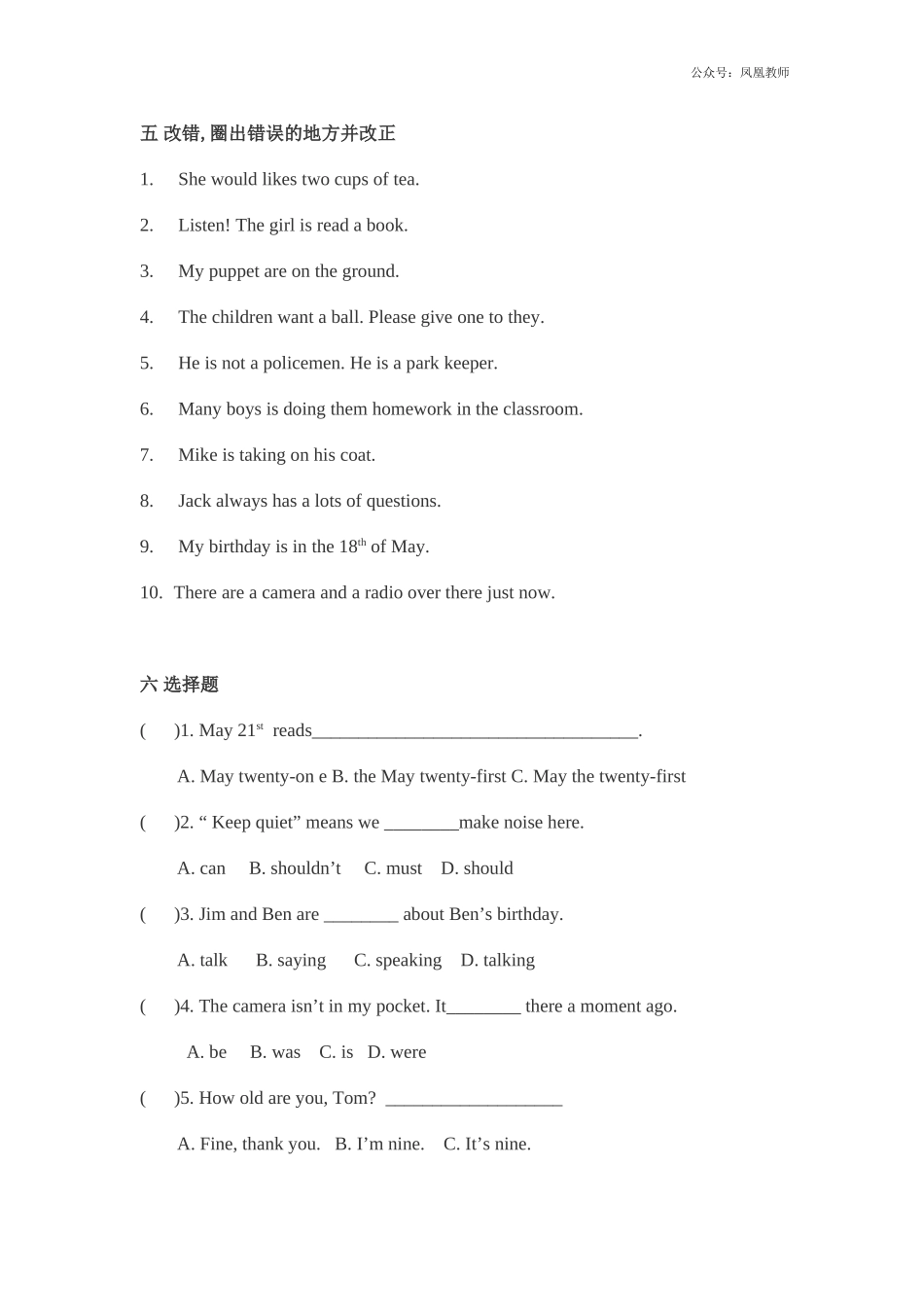 牛津苏教六上《Unit 4 Review and check》word同步测试题.doc_第3页