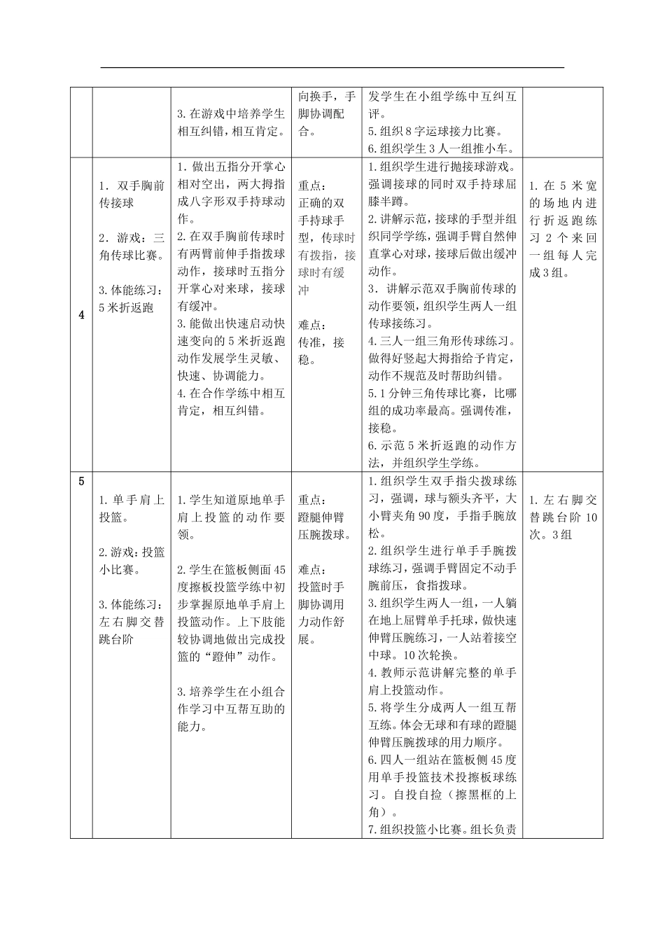 顾晓尉【虚拟宝库网www.xunibaoku.com】.doc_第3页