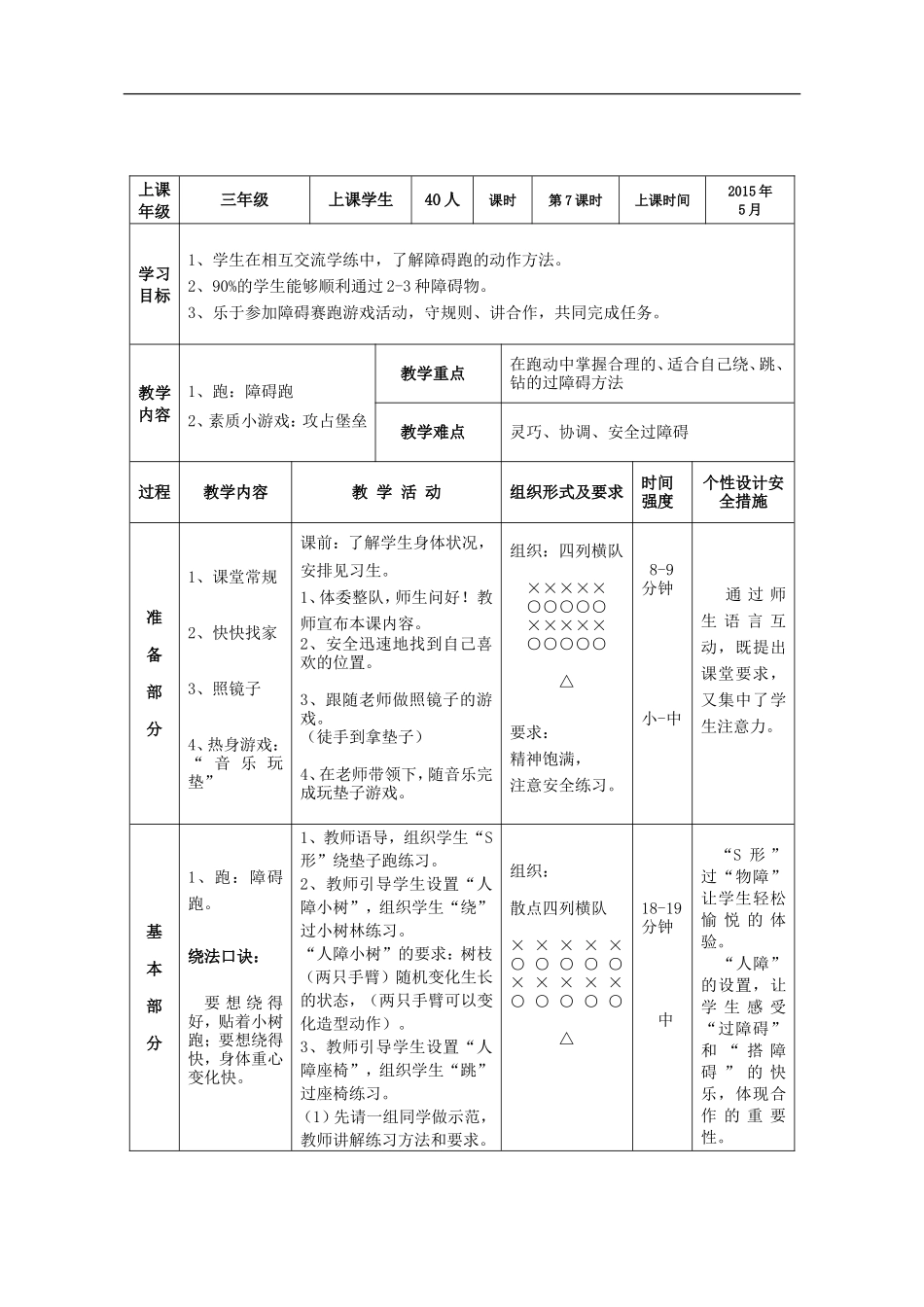 贾琳【虚拟宝库网www.xunibaoku.com】.doc_第3页