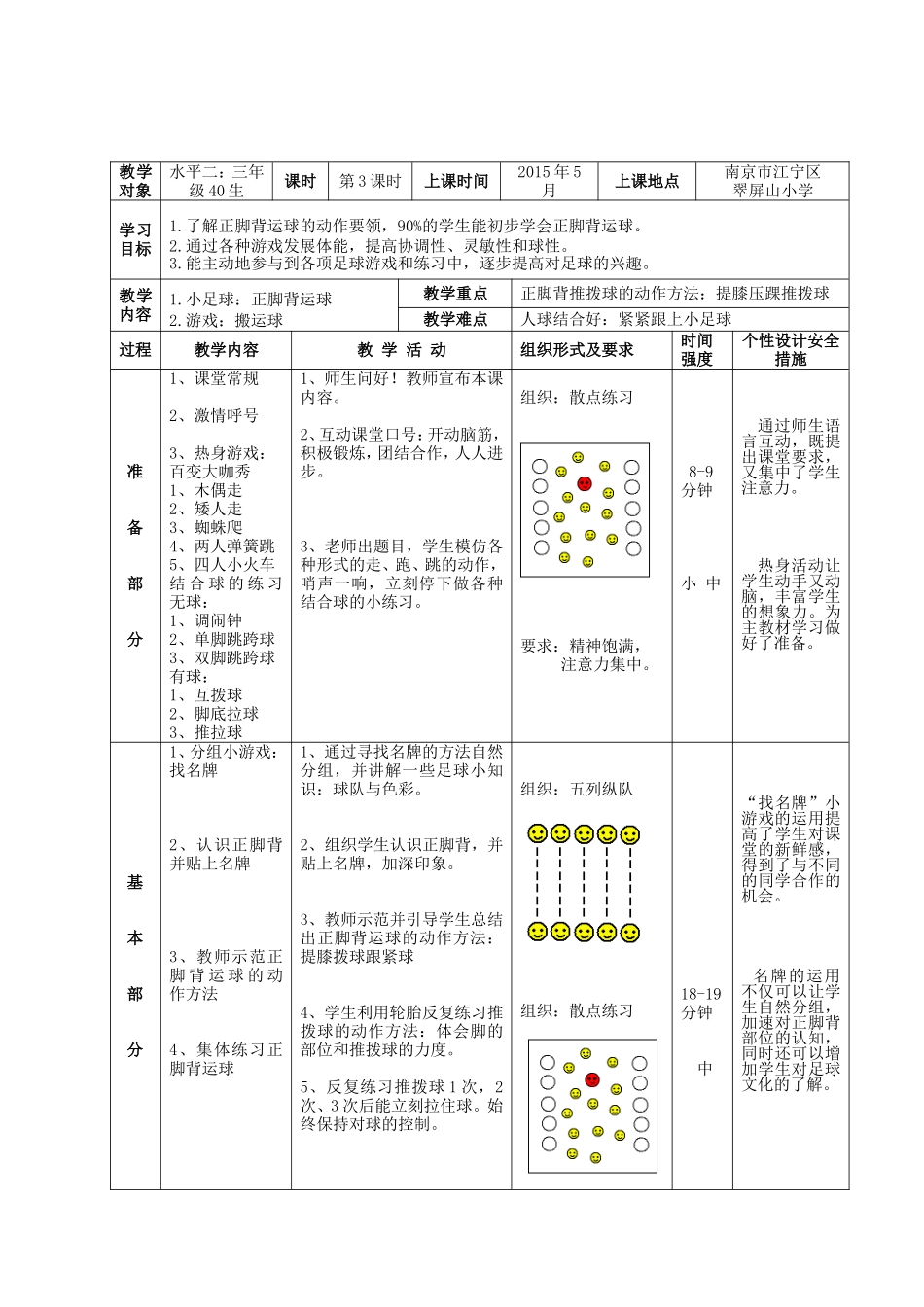 高飞【虚拟宝库网www.xunibaoku.com】.doc_第3页