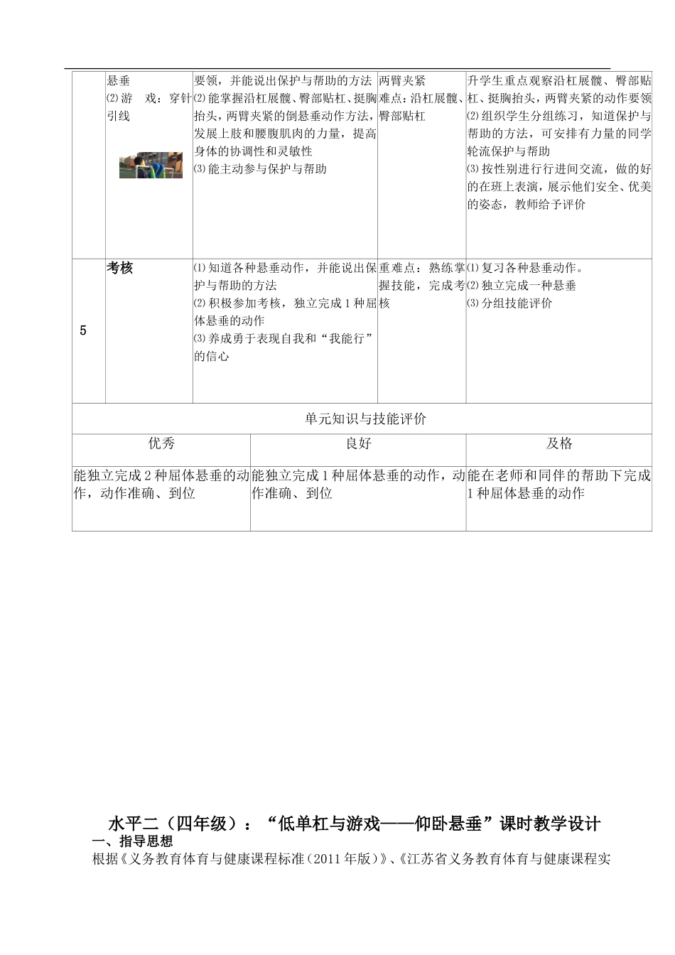 陈依方【虚拟宝库网www.xunibaoku.com】.doc_第2页