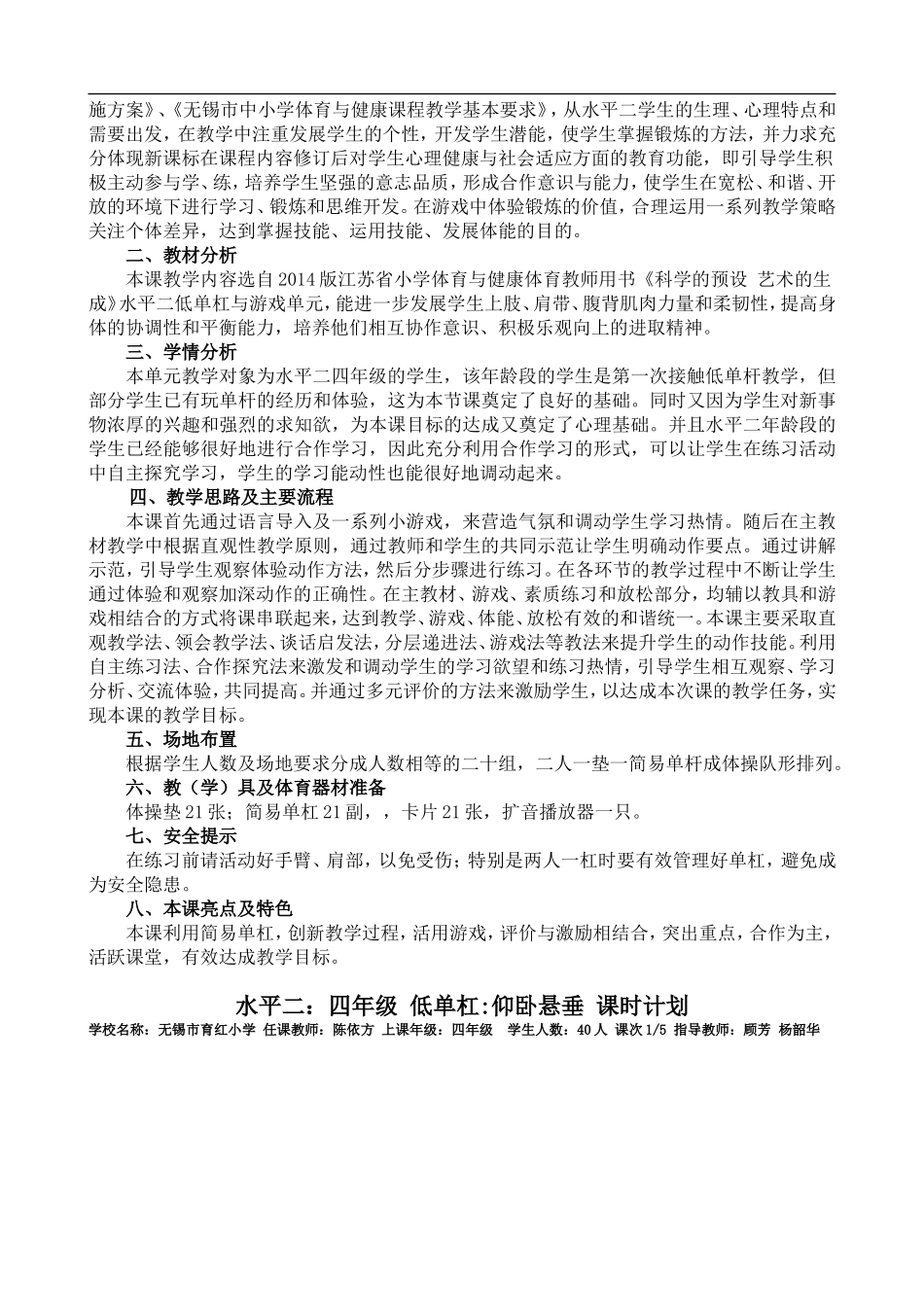 陈依方【虚拟宝库网www.xunibaoku.com】.doc_第3页