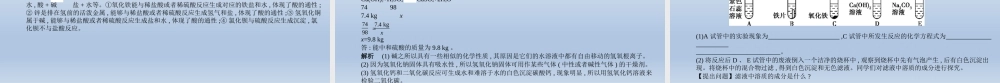 5专题五　常见的酸和碱 课件 2021年中考化学（全国）一轮复习【考百分kao100.com】.pptx