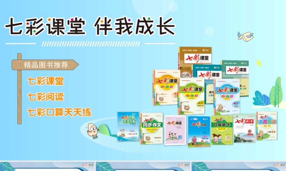 6 班级生活有规则.pptx