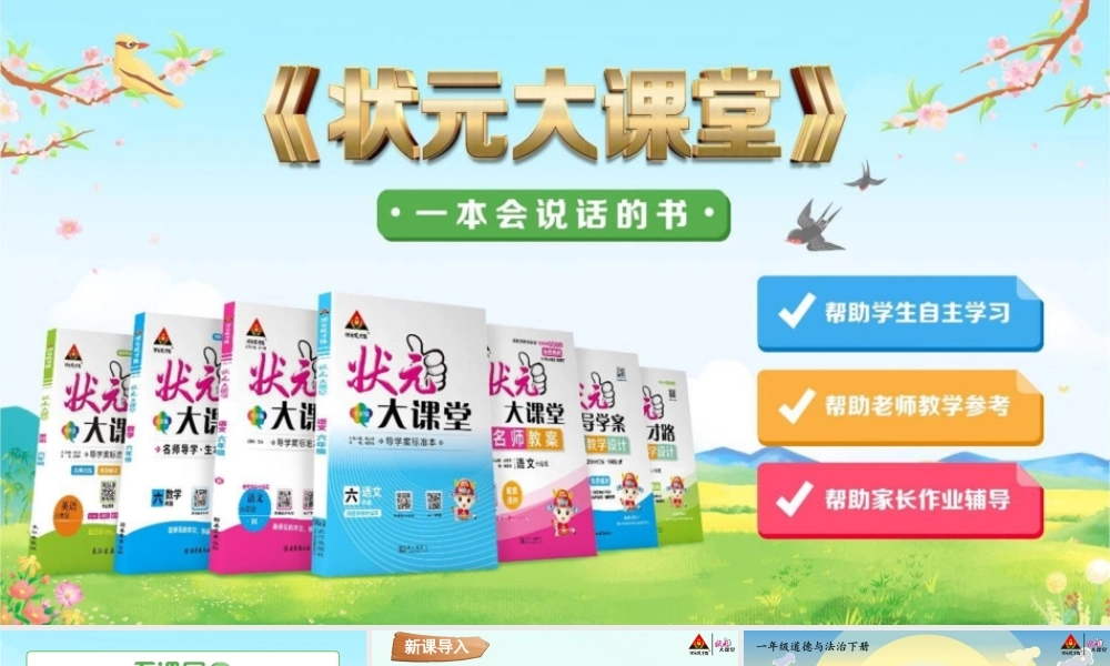 8 大自然谢谢您.pptx