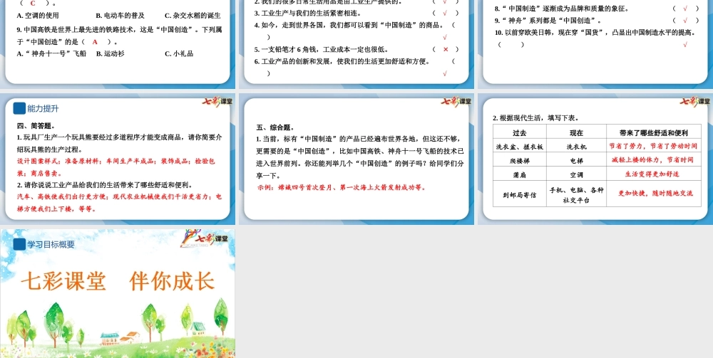 8 这些东西哪里来.pptx