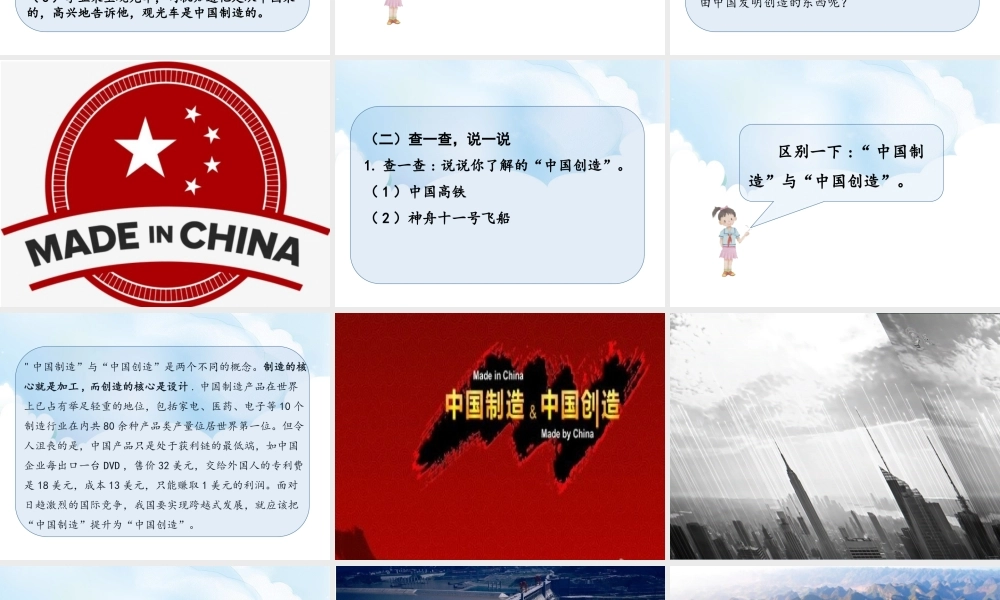 8《这些东西哪里来》第2课时课件.ppt