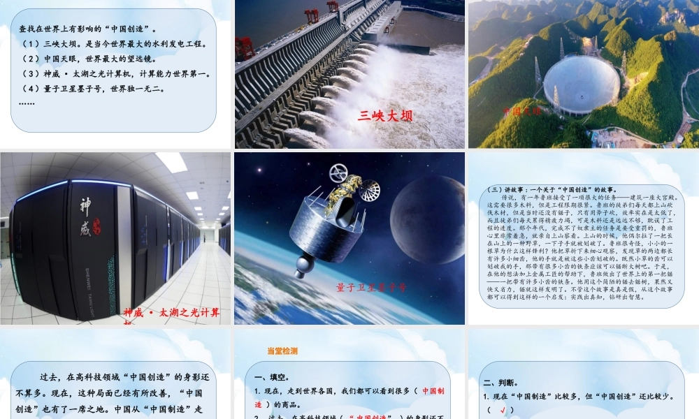 8《这些东西哪里来》第2课时课件.ppt