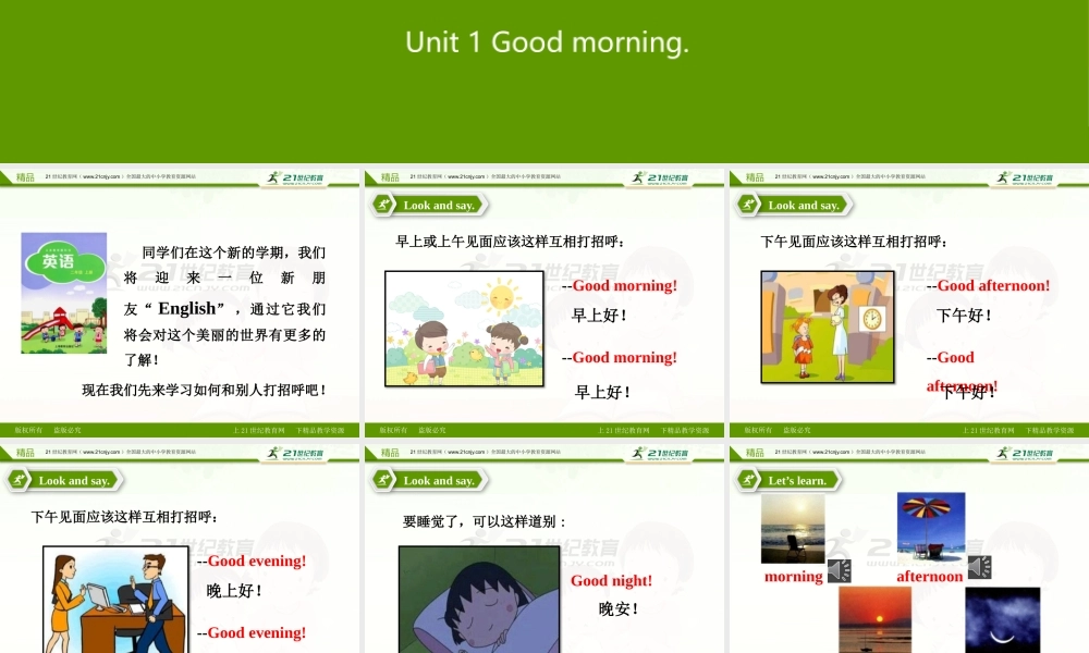 Module 1 Unit 1 Good morning课件.pptx