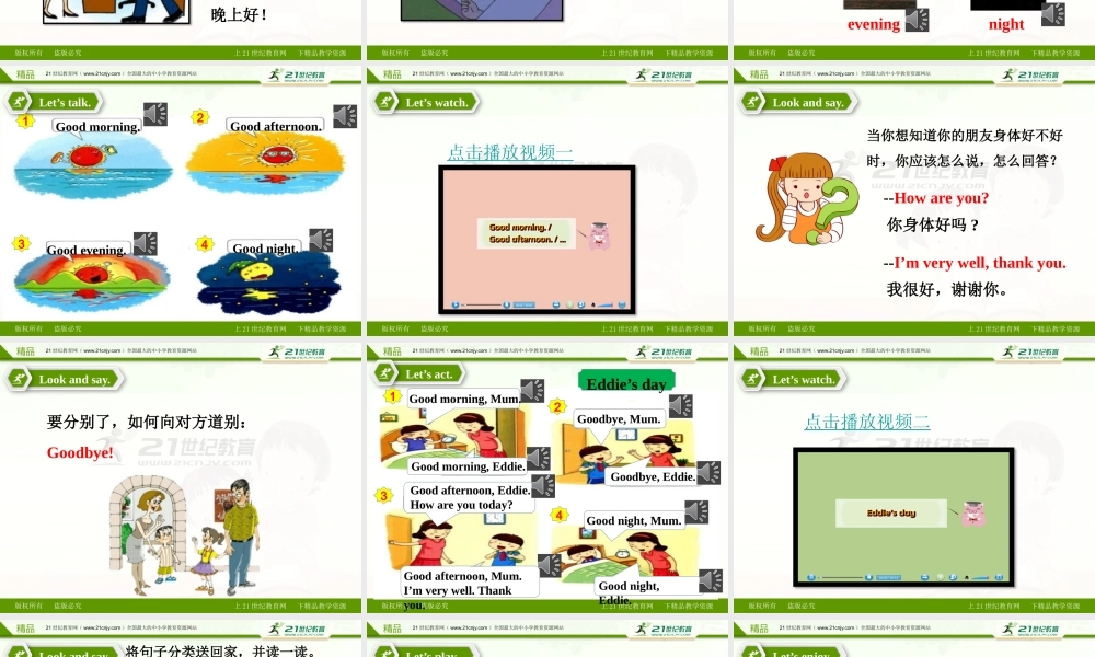 Module 1 Unit 1 Good morning课件.pptx