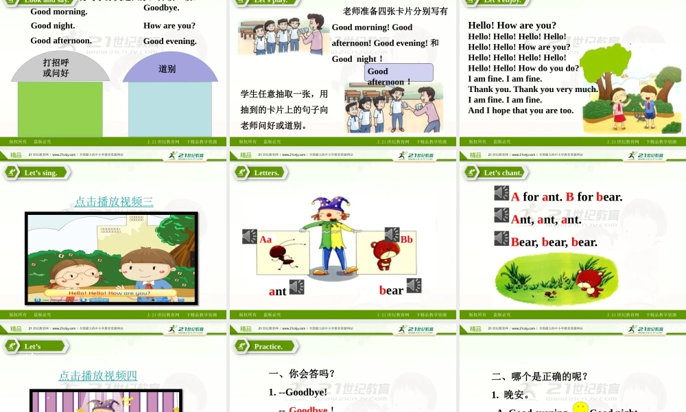 Module 1 Unit 1 Good morning课件.pptx