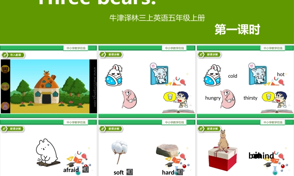 Unit 1 Goldilocks and the three bears. 第一课时Story time..pptx