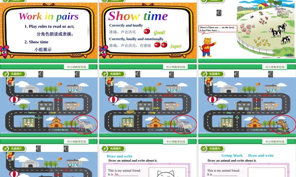 Unit 3 Our animal friend. 第三课时Cartoon time.pptx