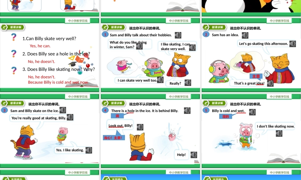 Unit 4 Hobbies. 第三课时Cartoon time.pptx