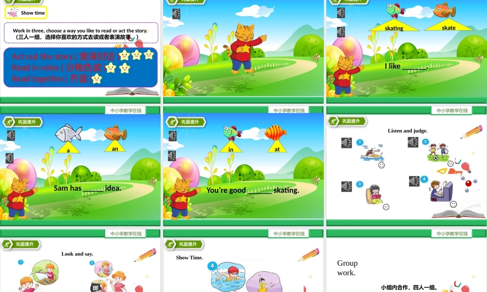 Unit 4 Hobbies. 第三课时Cartoon time.pptx