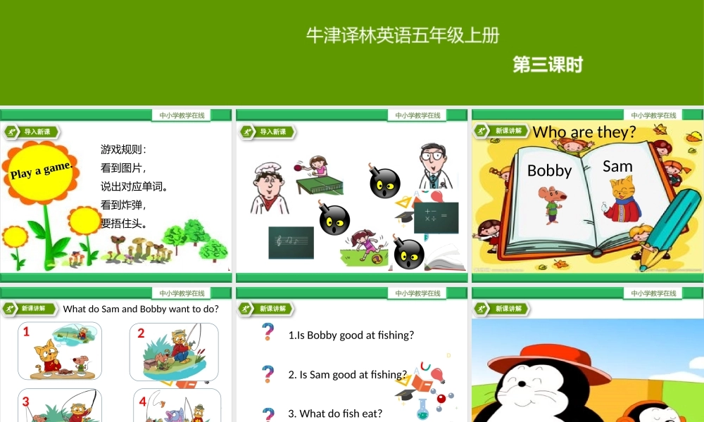 Unit 6 My e-friend第三课时Cartoon time.pptx