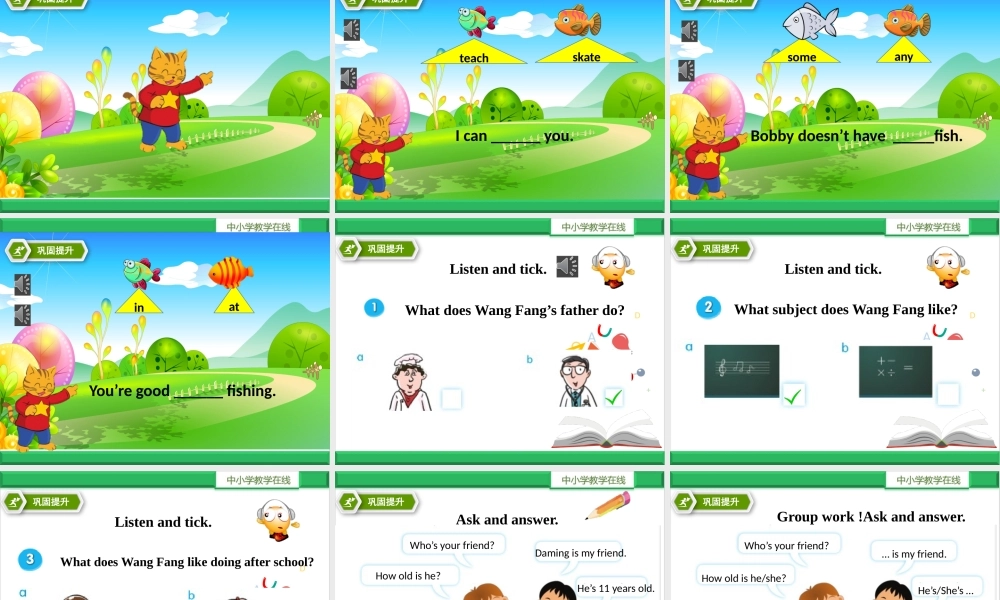 Unit 6 My e-friend第三课时Cartoon time.pptx