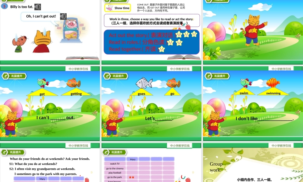 Unit 7 At weekends第三课时Cartoon time.pptx