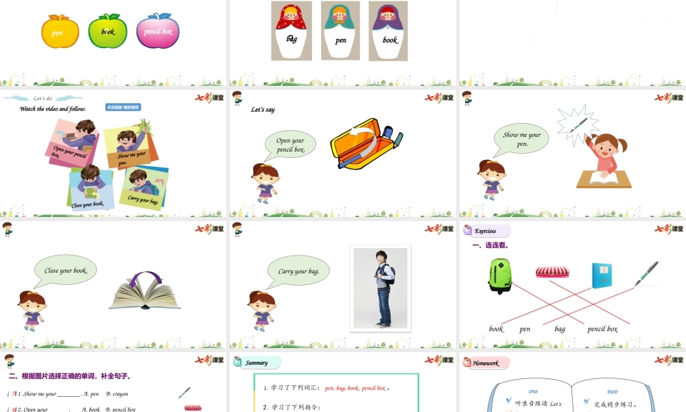 三上 Unit 1 Part B 第二课时.pptx