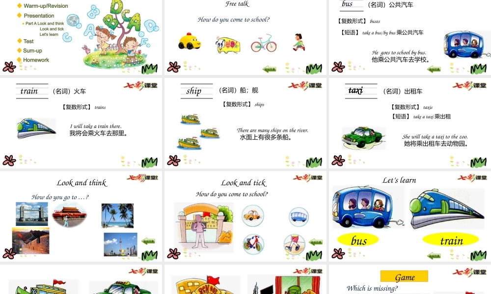 三年级下册Unit 3第一课时.pptx