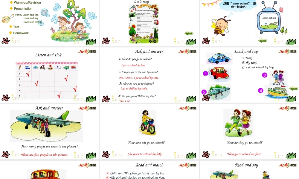 三年级下册Unit 3第四课时.pptx