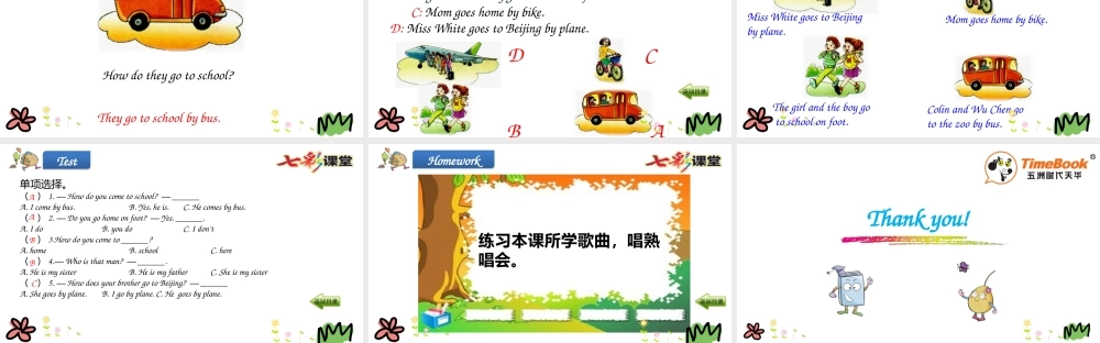 三年级下册Unit 3第四课时.pptx