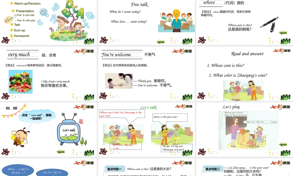 三年级下册Unit 4第二课时.pptx