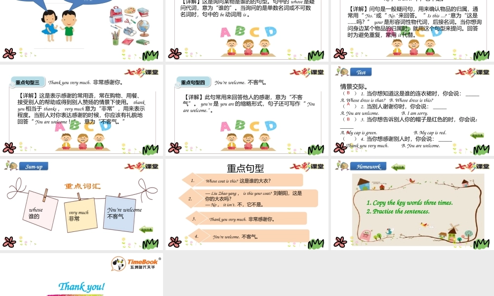 三年级下册Unit 4第二课时.pptx