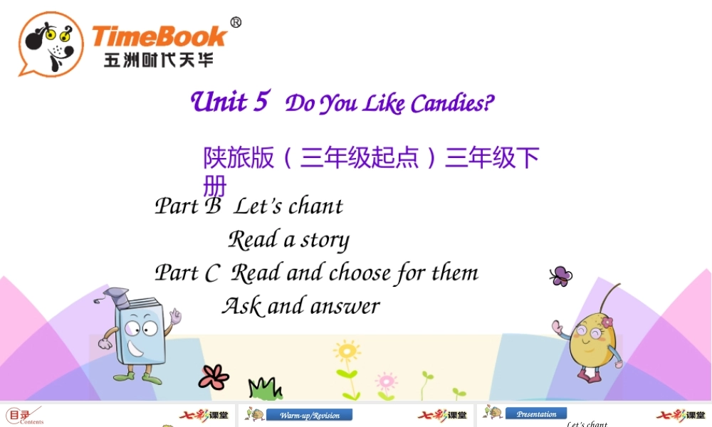 三年级下册Unit 5第四课时.pptx