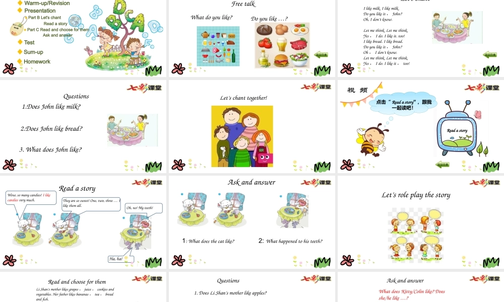 三年级下册Unit 5第四课时.pptx