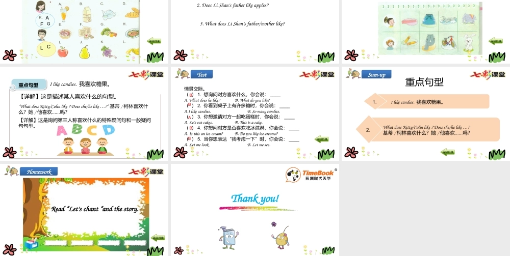 三年级下册Unit 5第四课时.pptx