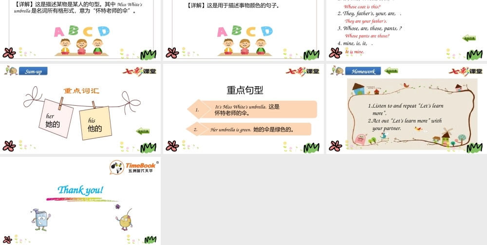 三年级下册Unit 4第三课时.pptx