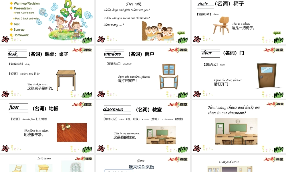 三年级下册Unit 6 第一课时.pptx