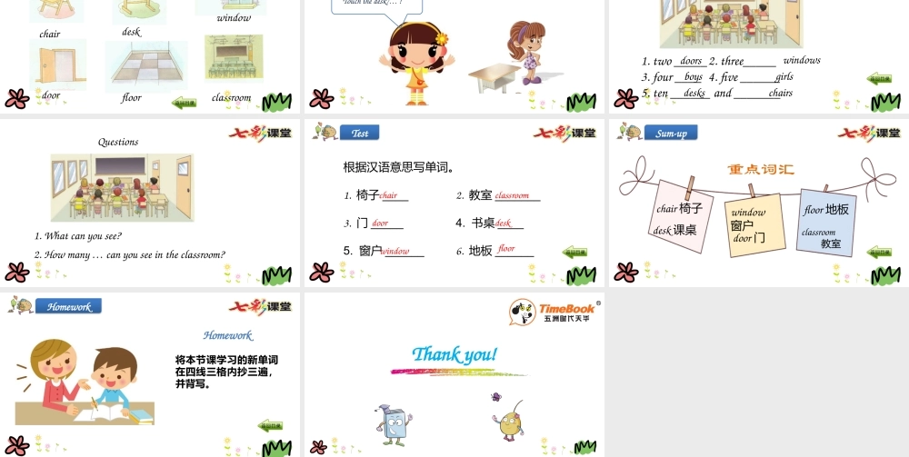 三年级下册Unit 6 第一课时.pptx