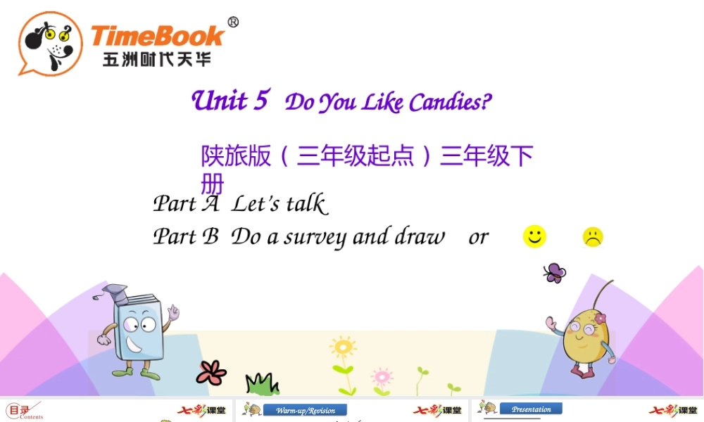 三年级下册Unit 5第二课时.pptx