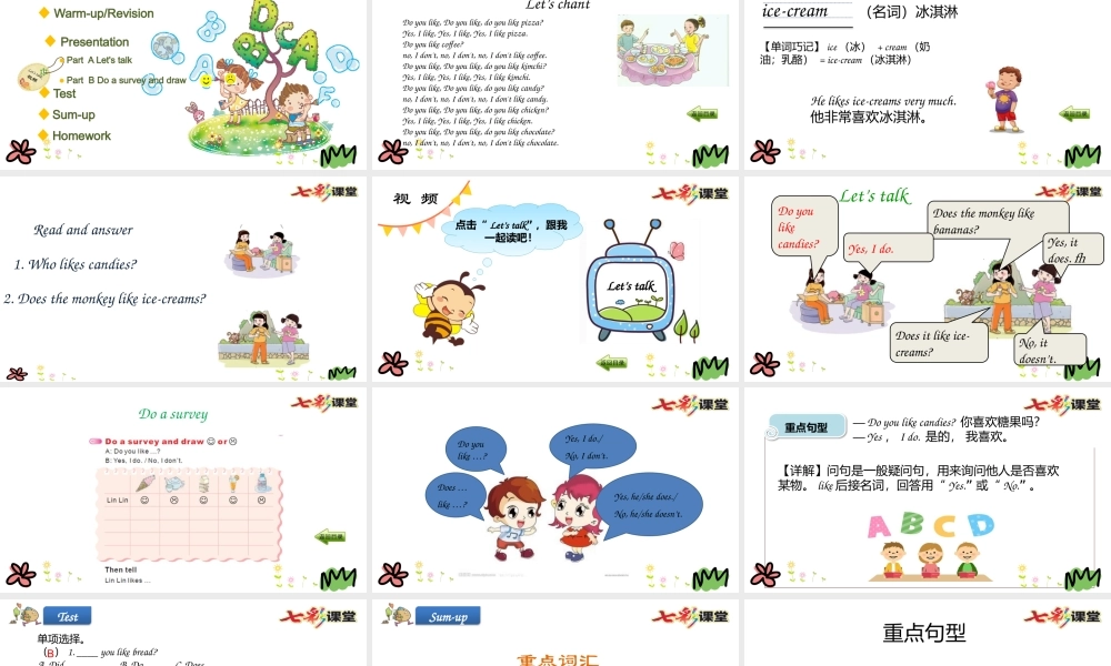 三年级下册Unit 5第二课时.pptx