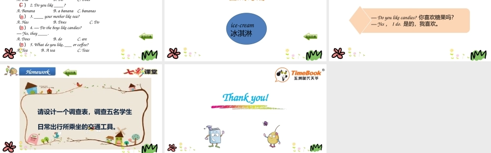 三年级下册Unit 5第二课时.pptx