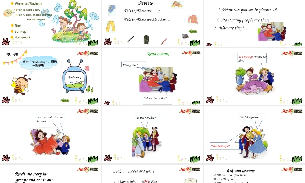 三年级下册Unit 4第四课时.pptx